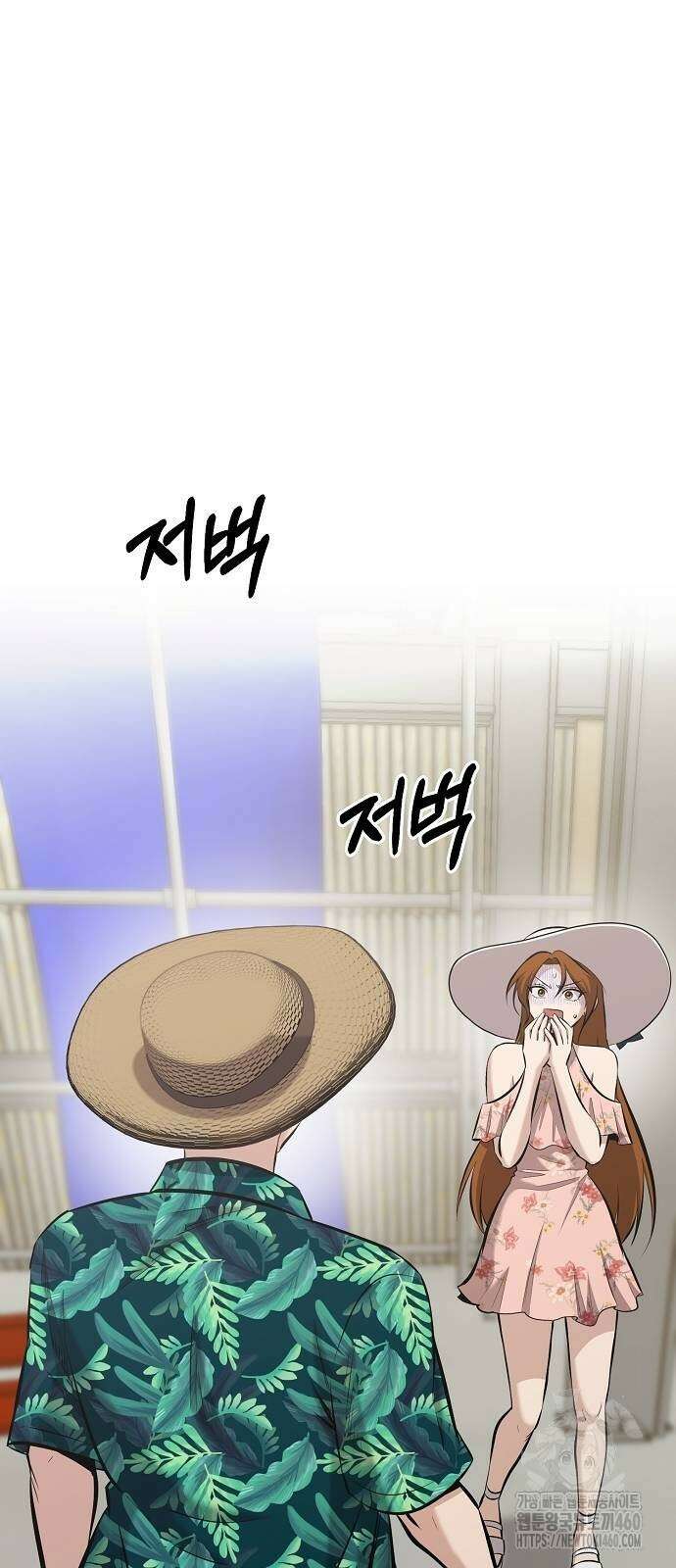 다 잘하는 히어로 14화 3