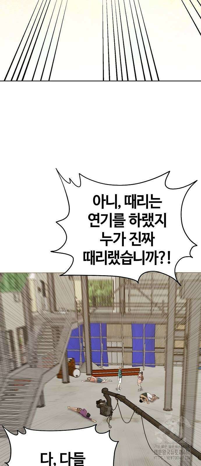 다 잘하는 히어로 14화 13