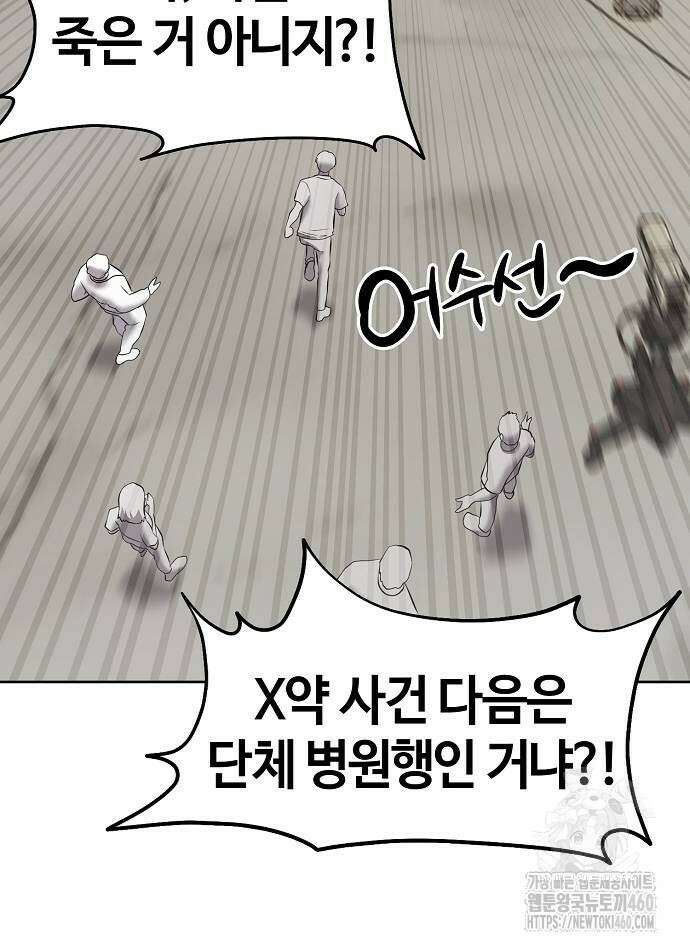 다 잘하는 히어로 14화 14