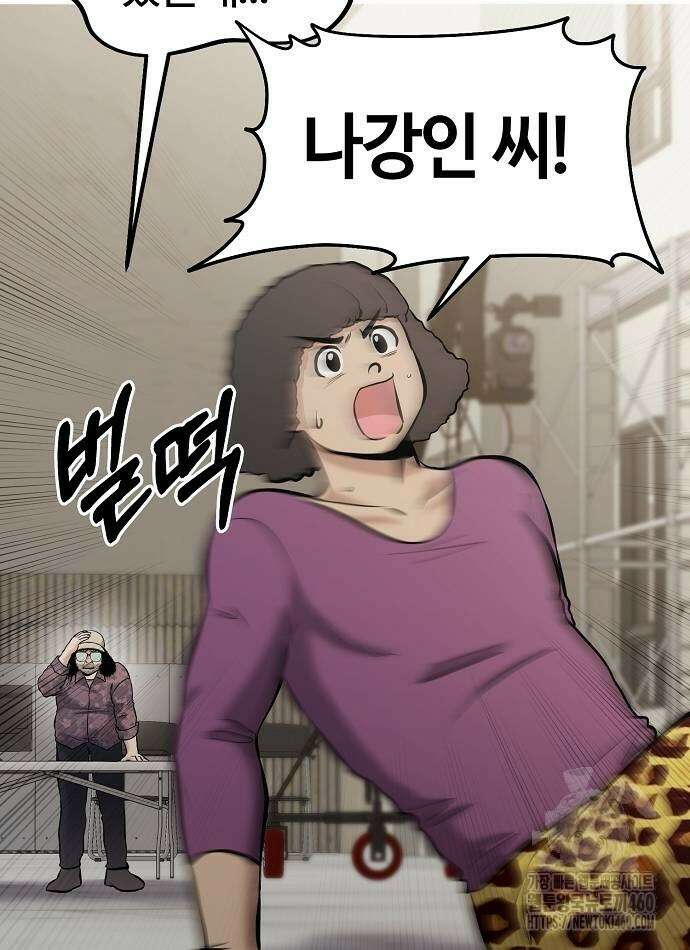 다 잘하는 히어로 14화 16