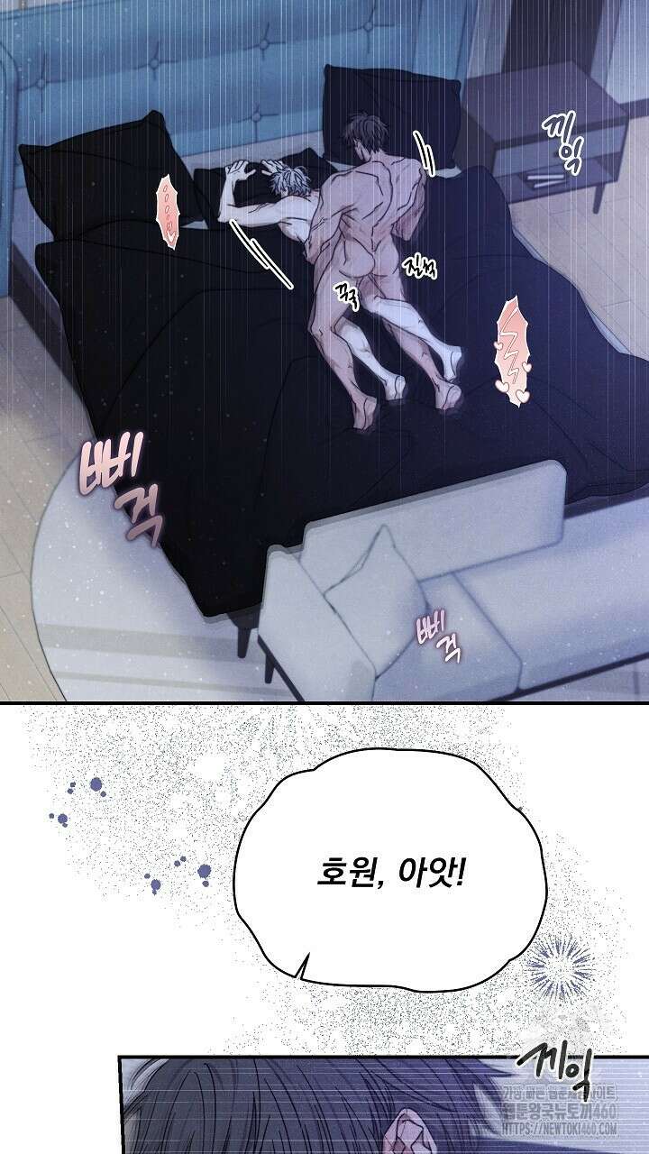 리버스 트랩 3화(완결) 3