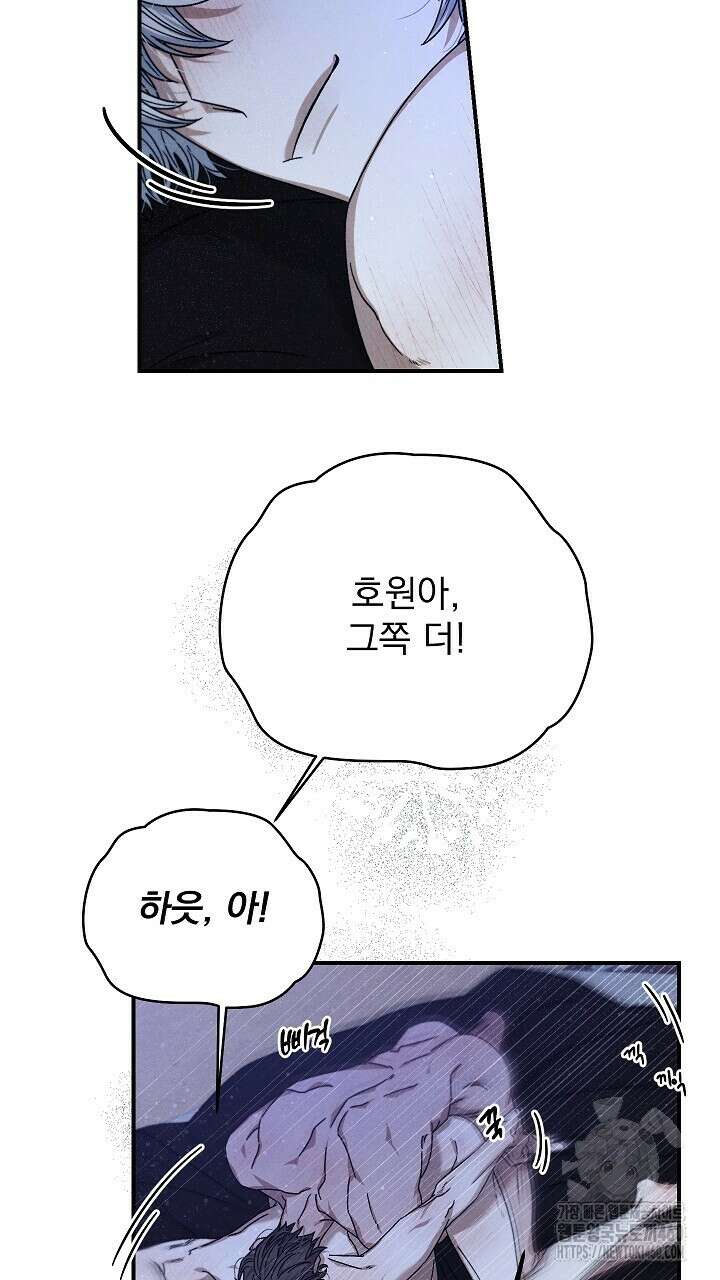 리버스 트랩 3화(완결) 7