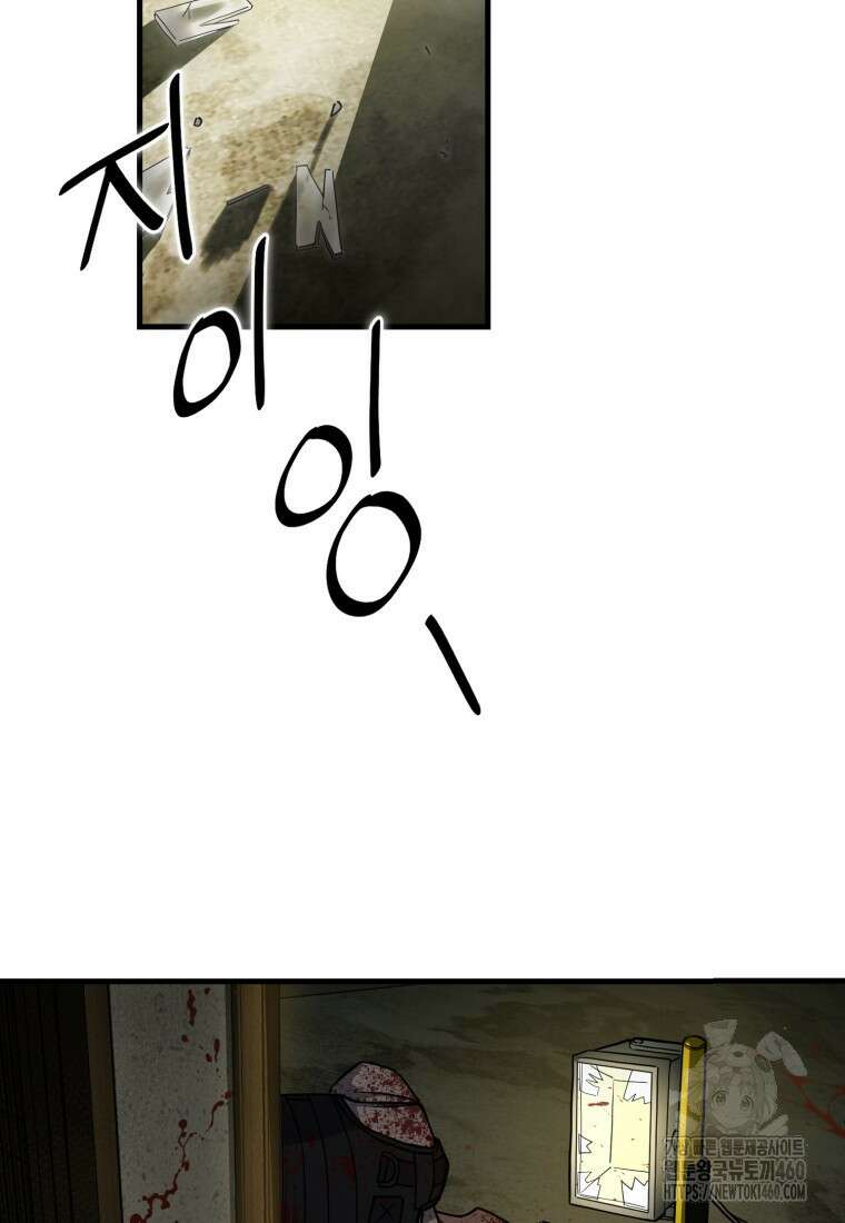 그래서 아내는 누가 죽인 건데 3화 2