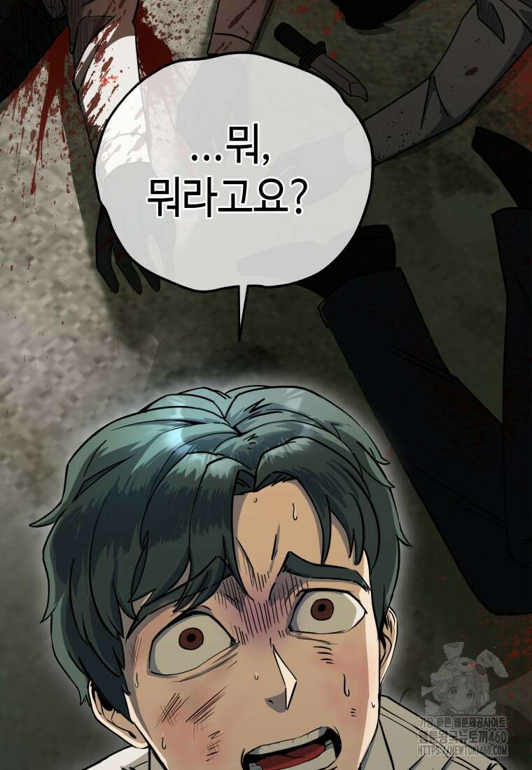 그래서 아내는 누가 죽인 건데 3화 4