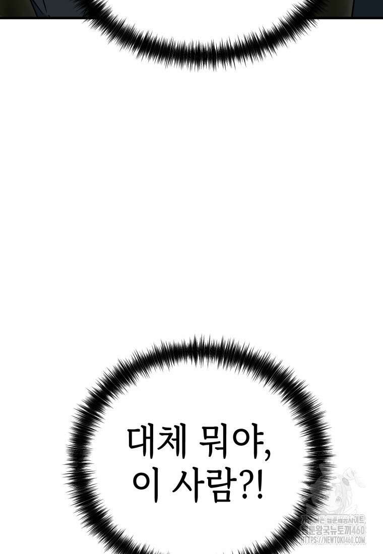 그래서 아내는 누가 죽인 건데 3화 6