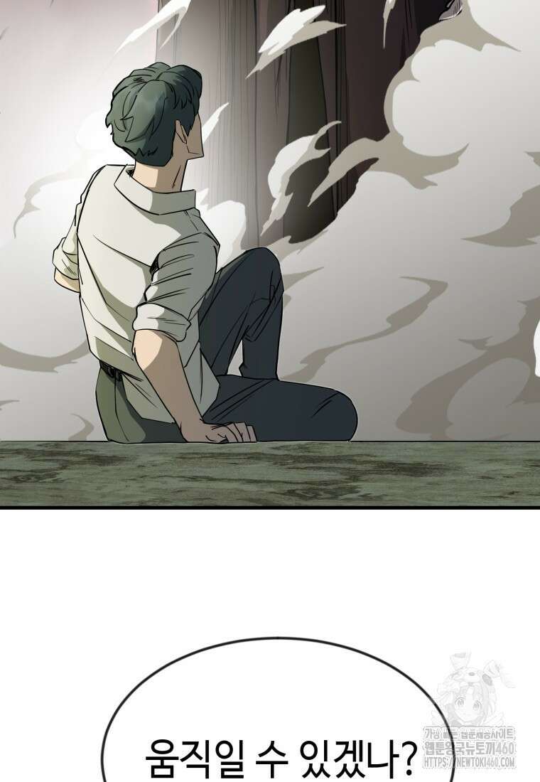 그래서 아내는 누가 죽인 건데 3화 8