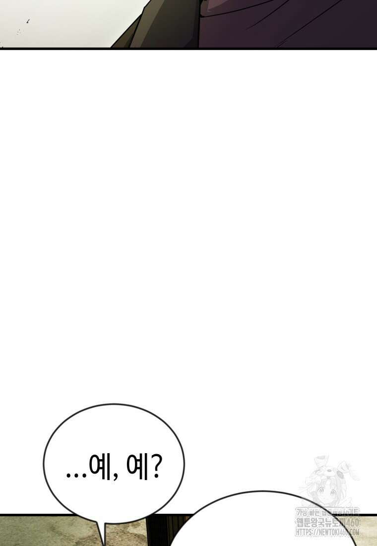 그래서 아내는 누가 죽인 건데 3화 10