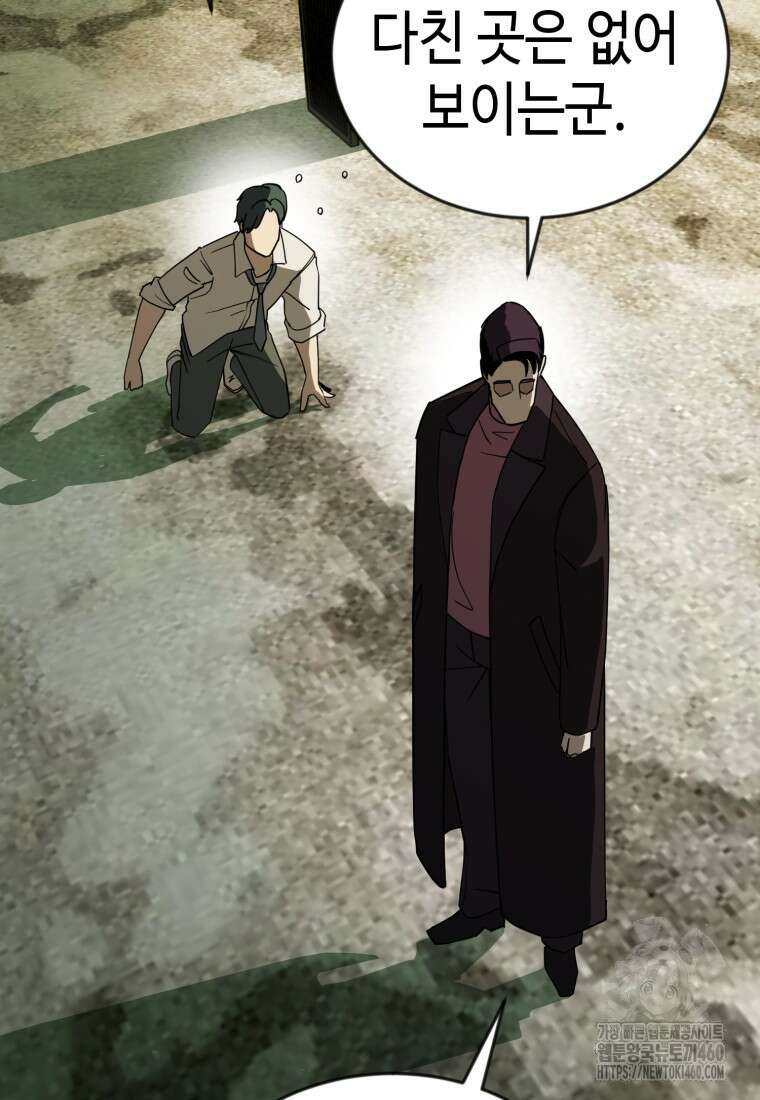 그래서 아내는 누가 죽인 건데 3화 11