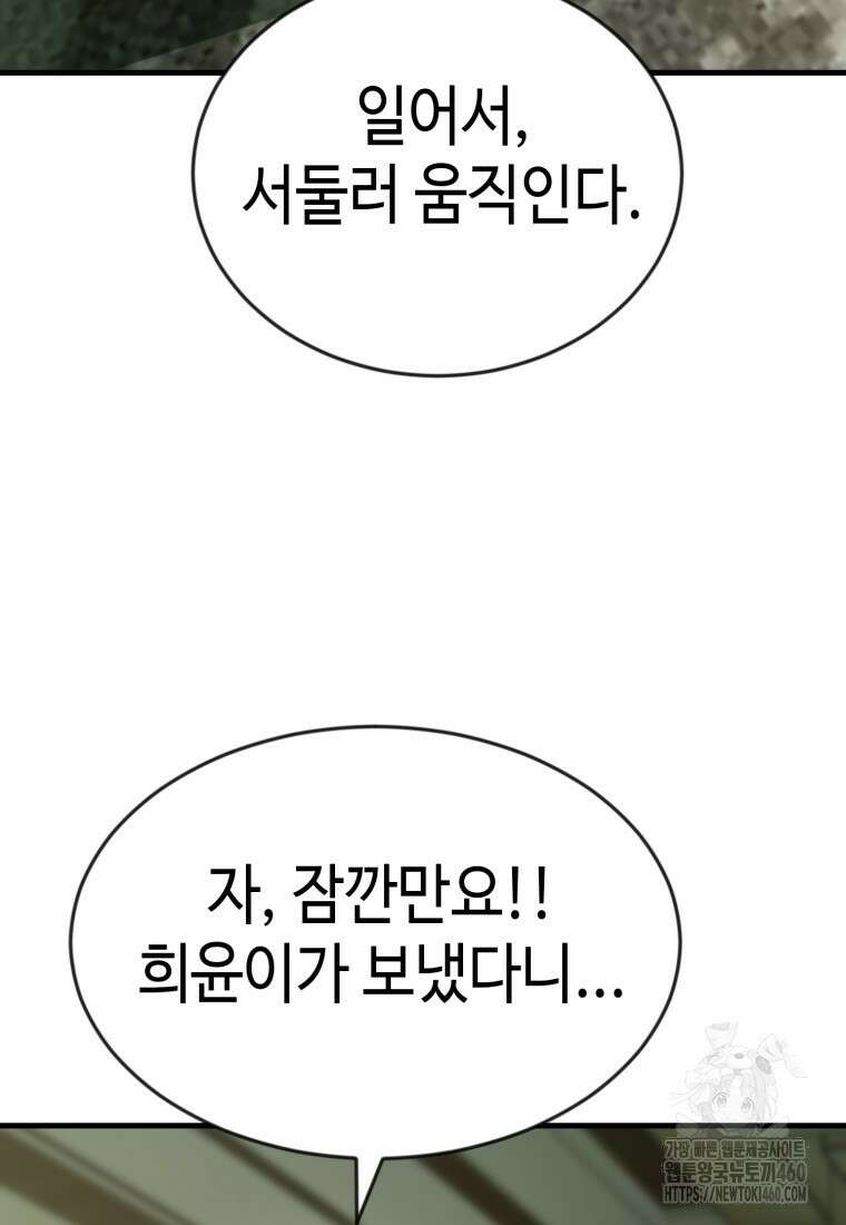 그래서 아내는 누가 죽인 건데 3화 12