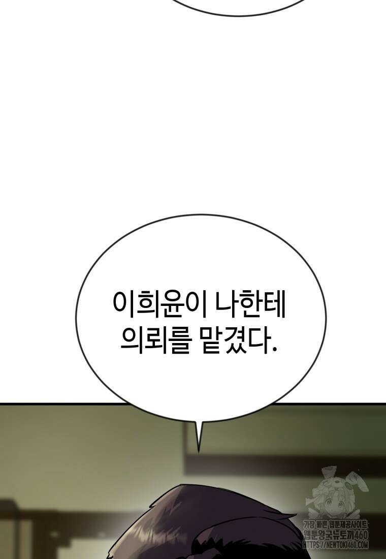 그래서 아내는 누가 죽인 건데 3화 14