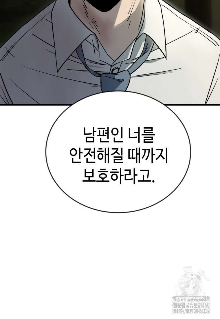 그래서 아내는 누가 죽인 건데 3화 17