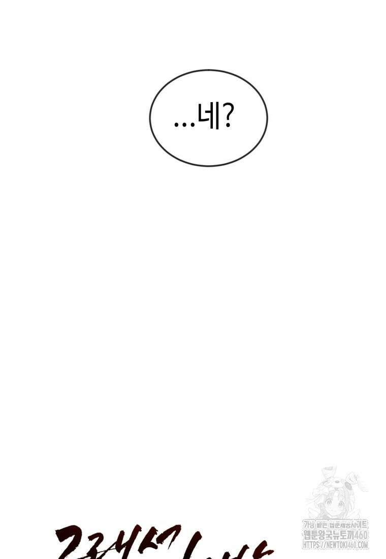 그래서 아내는 누가 죽인 건데 3화 18