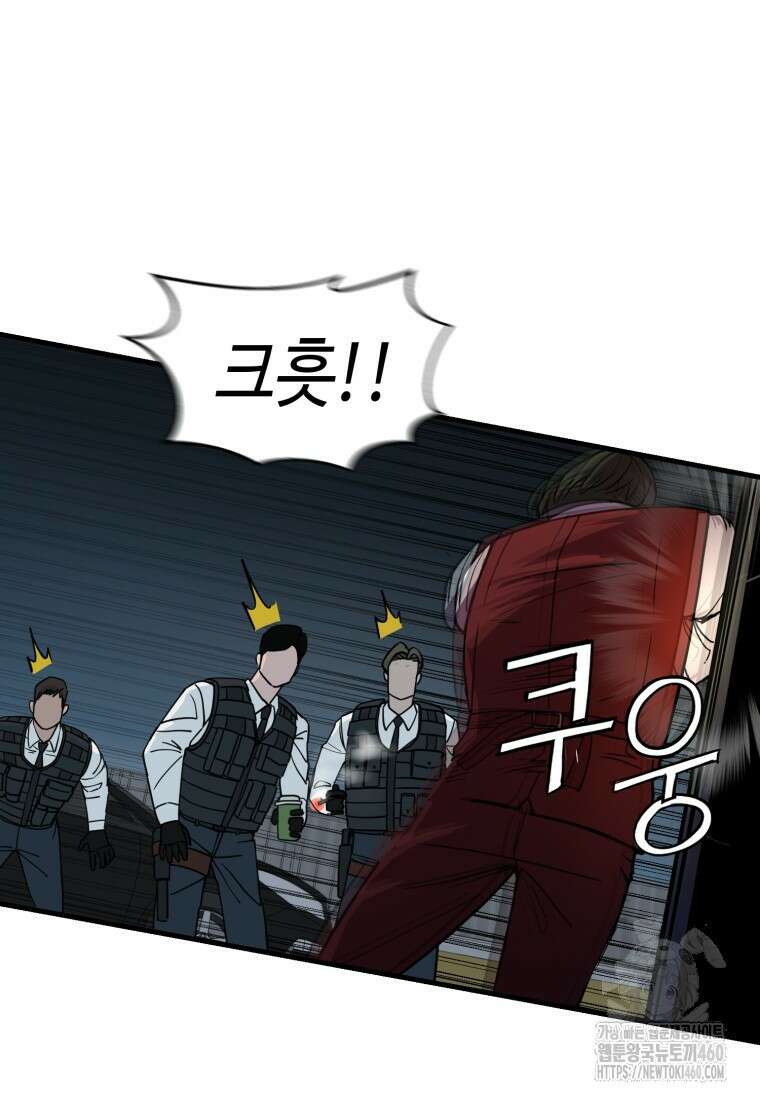 그래서 아내는 누가 죽인 건데 3화 20