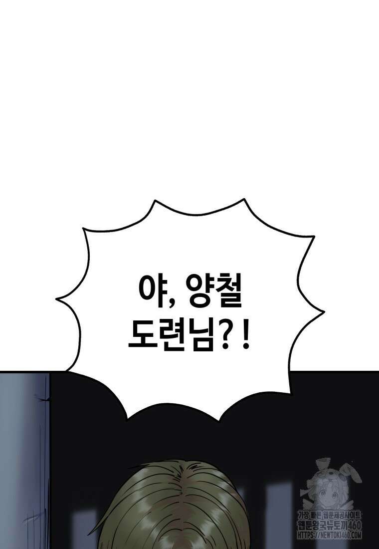 그래서 아내는 누가 죽인 건데 3화 21