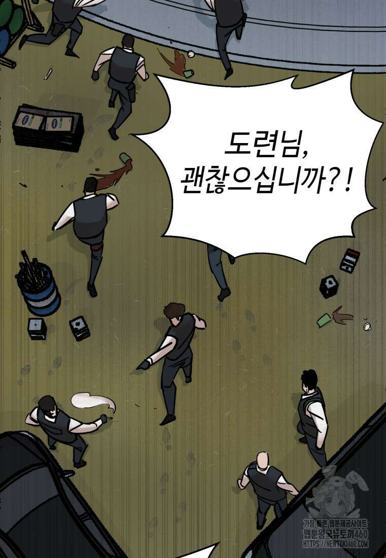 그래서 아내는 누가 죽인 건데 3화 24