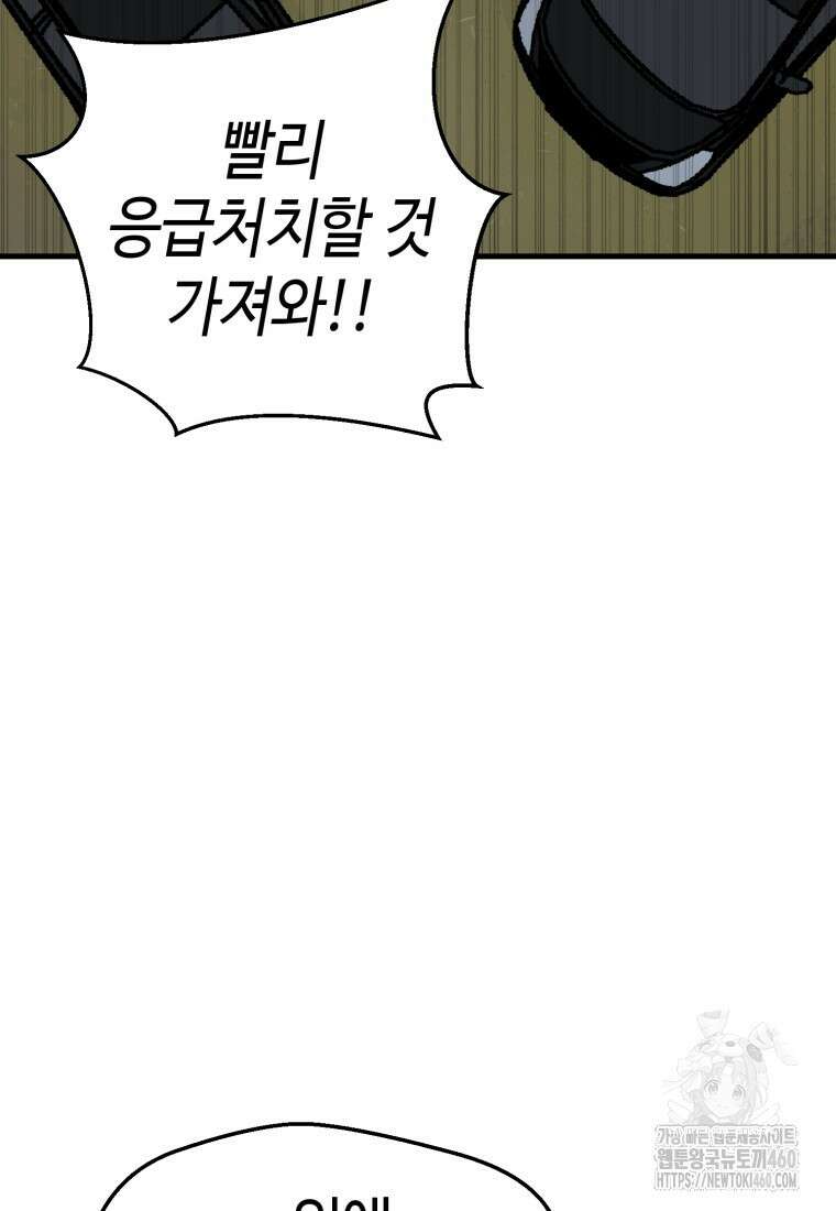 그래서 아내는 누가 죽인 건데 3화 25