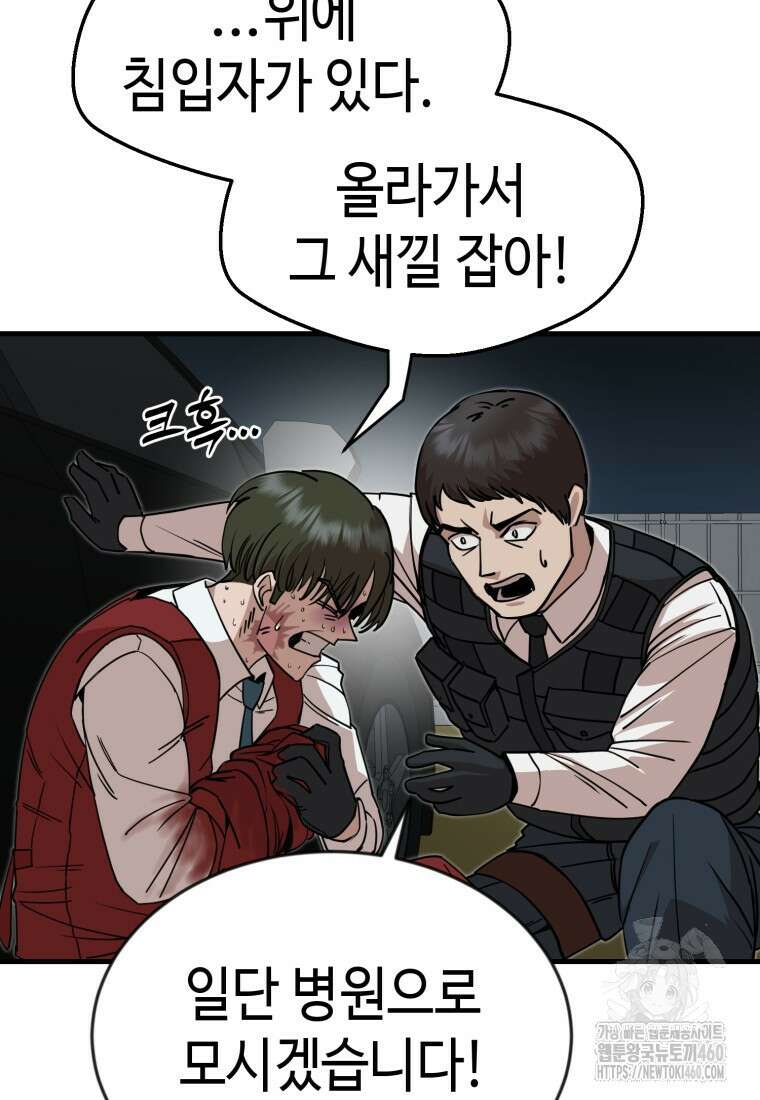그래서 아내는 누가 죽인 건데 3화 26