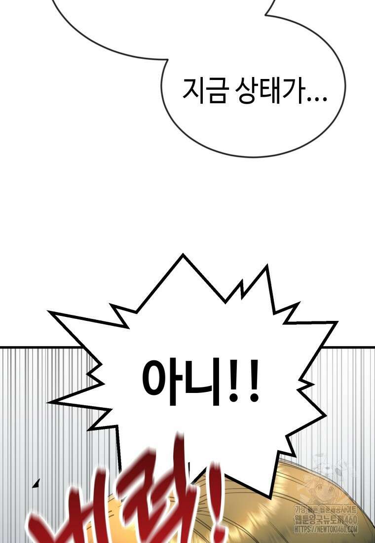 그래서 아내는 누가 죽인 건데 3화 27