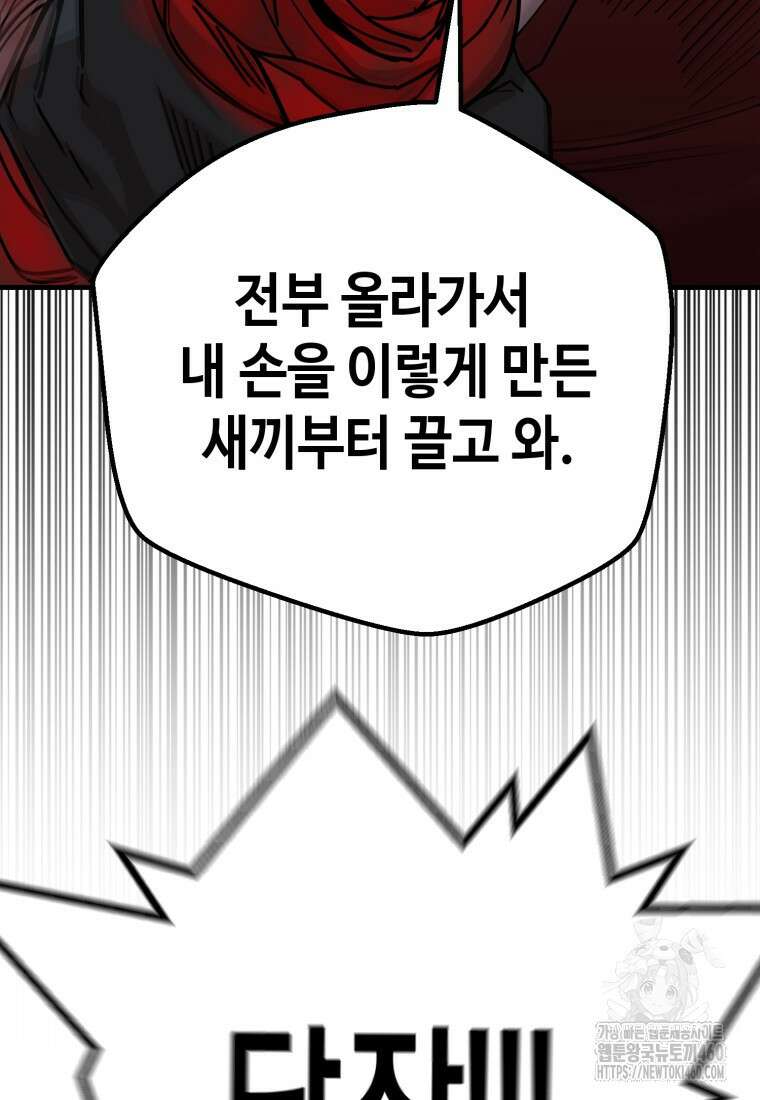 그래서 아내는 누가 죽인 건데 3화 29