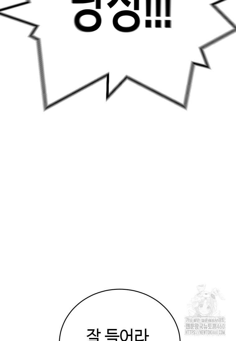 그래서 아내는 누가 죽인 건데 3화 30