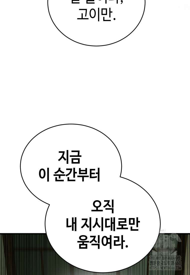 그래서 아내는 누가 죽인 건데 3화 31