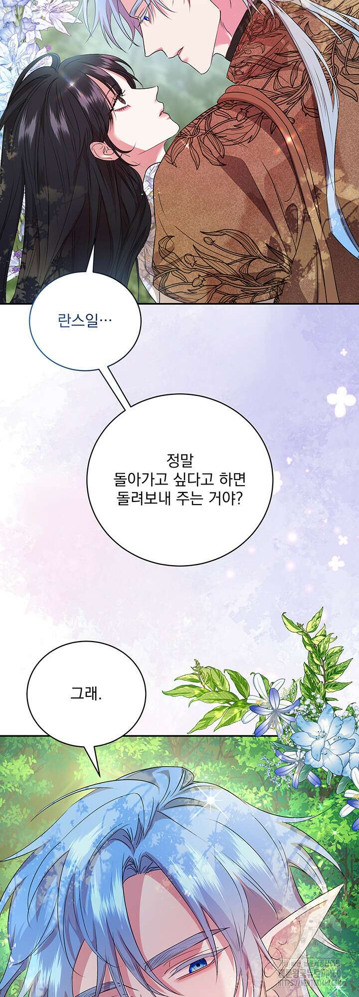 숨은 신록 끝에서 6화 8