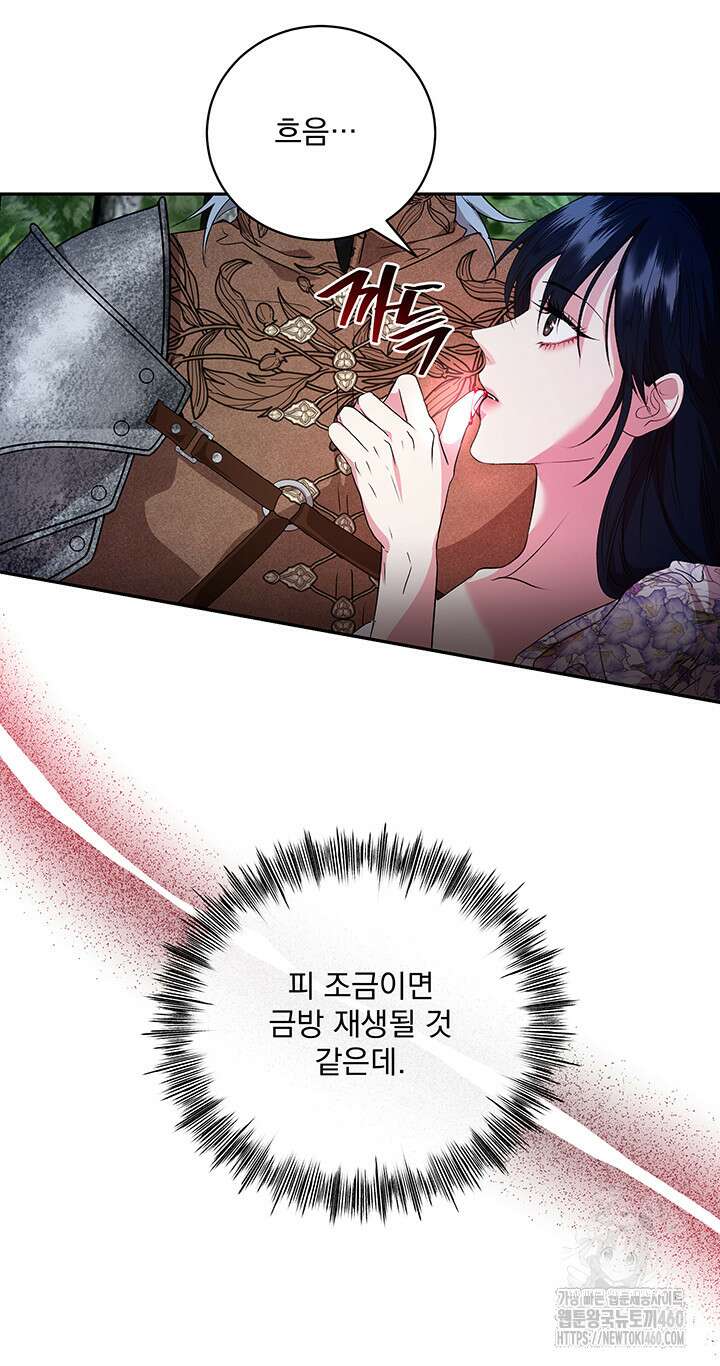 숨은 신록 끝에서 6화 12