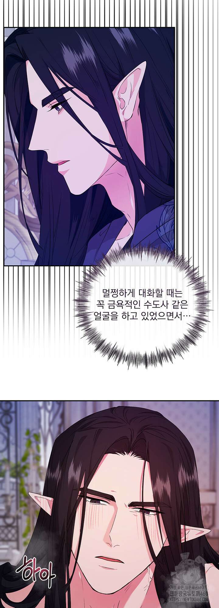 숨은 신록 끝에서 13화 2