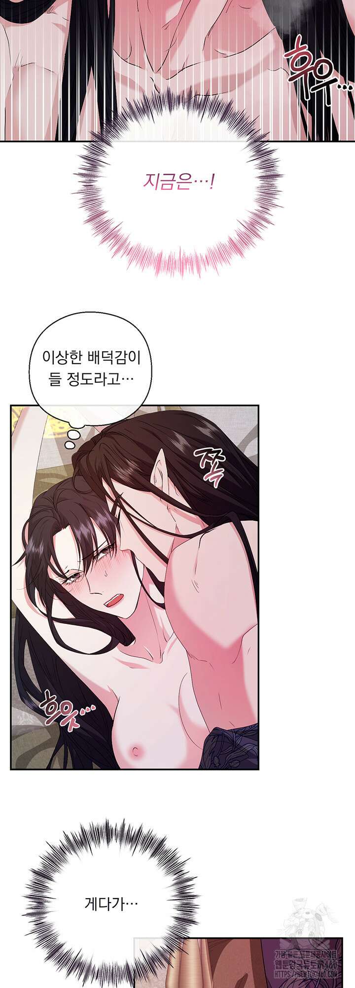 숨은 신록 끝에서 13화 3