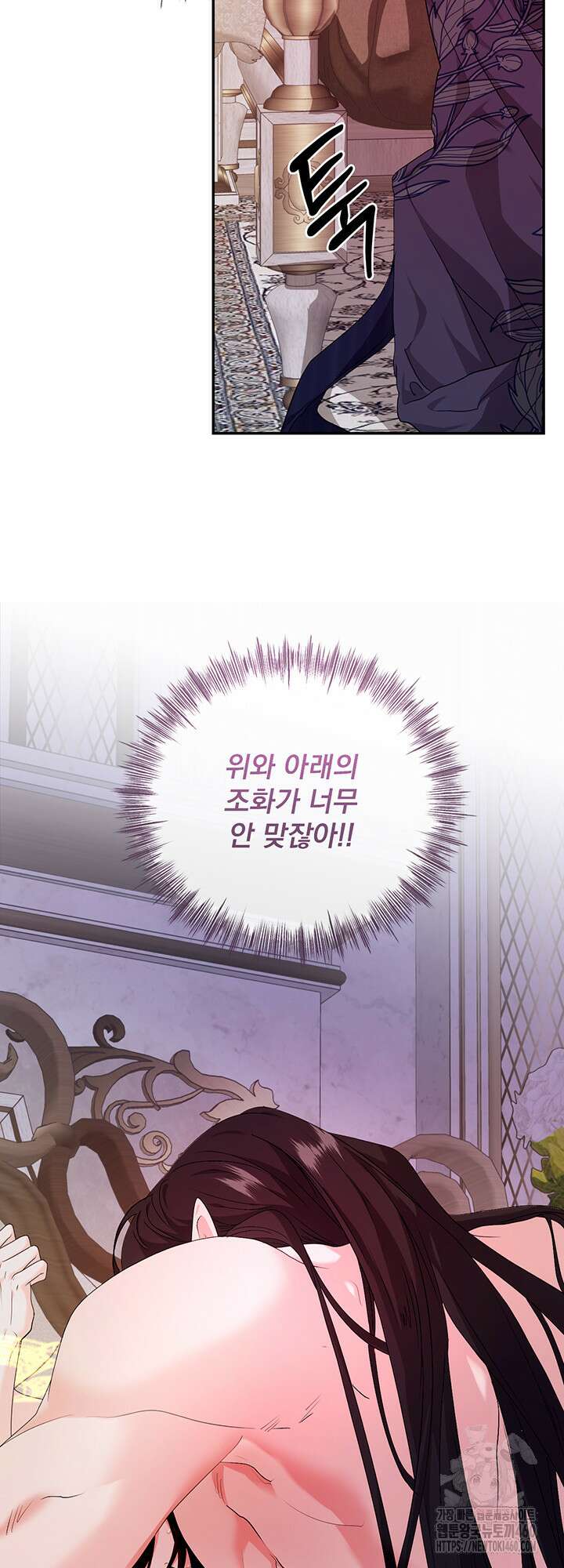 숨은 신록 끝에서 13화 4