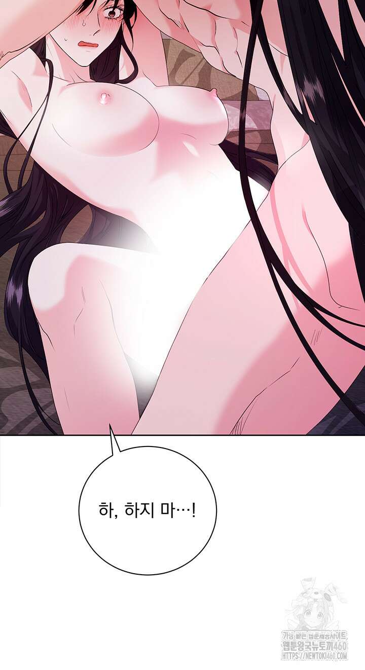 숨은 신록 끝에서 13화 5