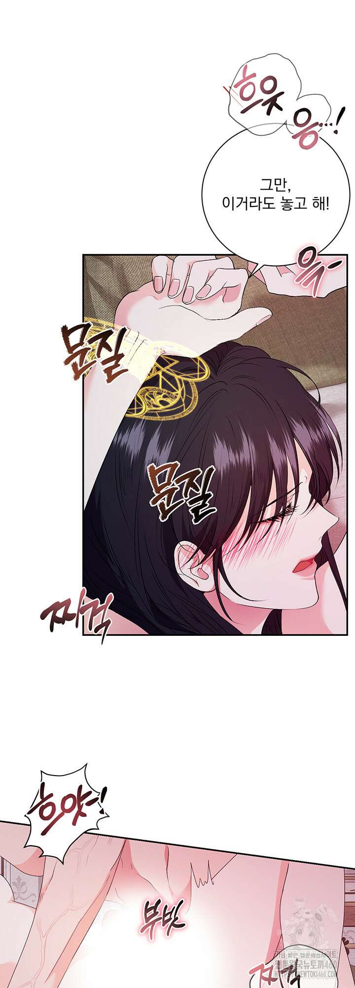숨은 신록 끝에서 13화 6