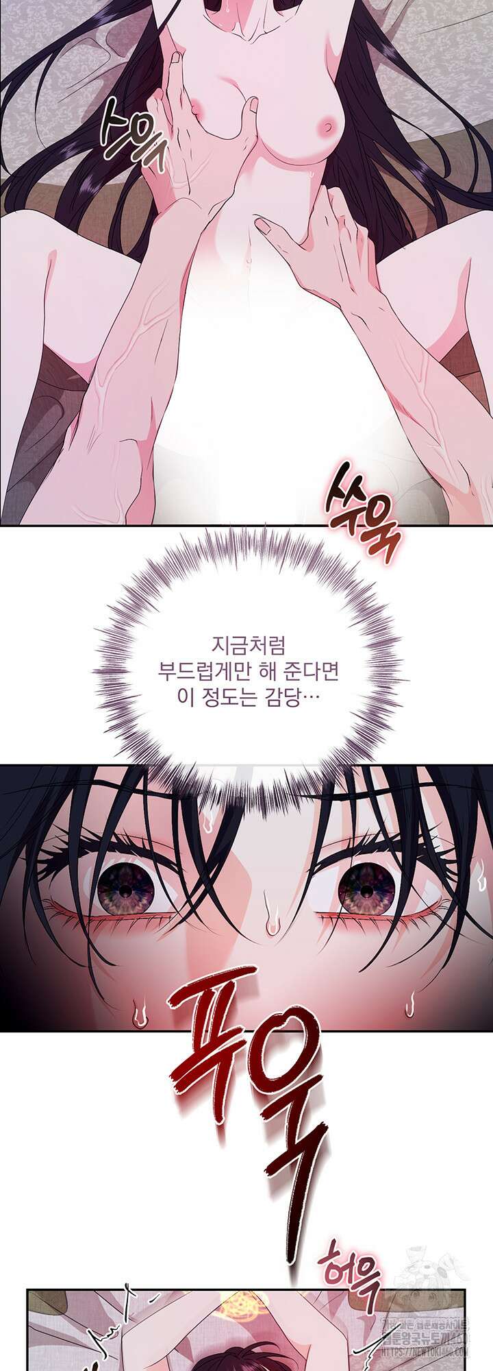 숨은 신록 끝에서 13화 13