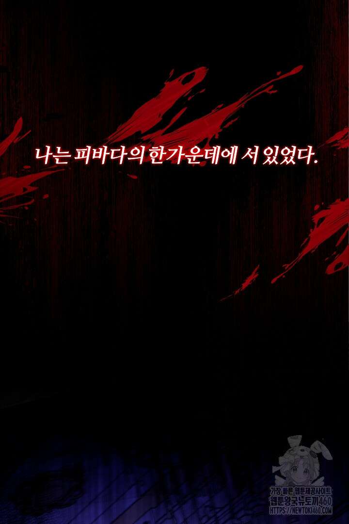 악역의 주인님이 되었다 1화 2