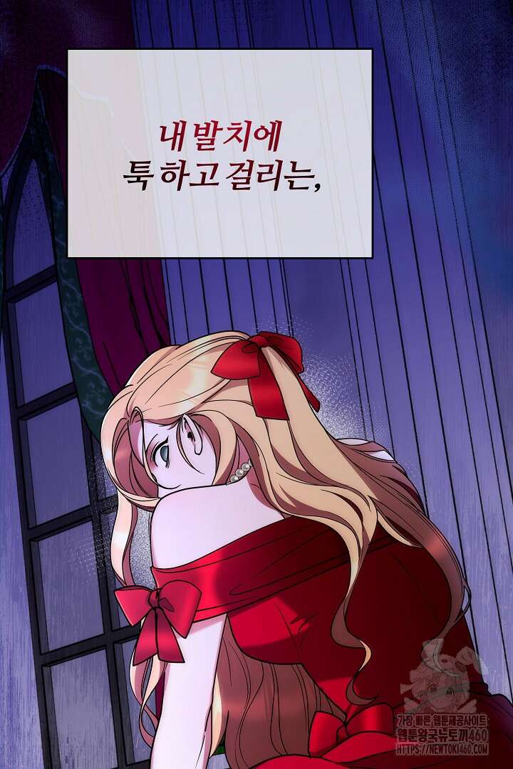 악역의 주인님이 되었다 1화 11