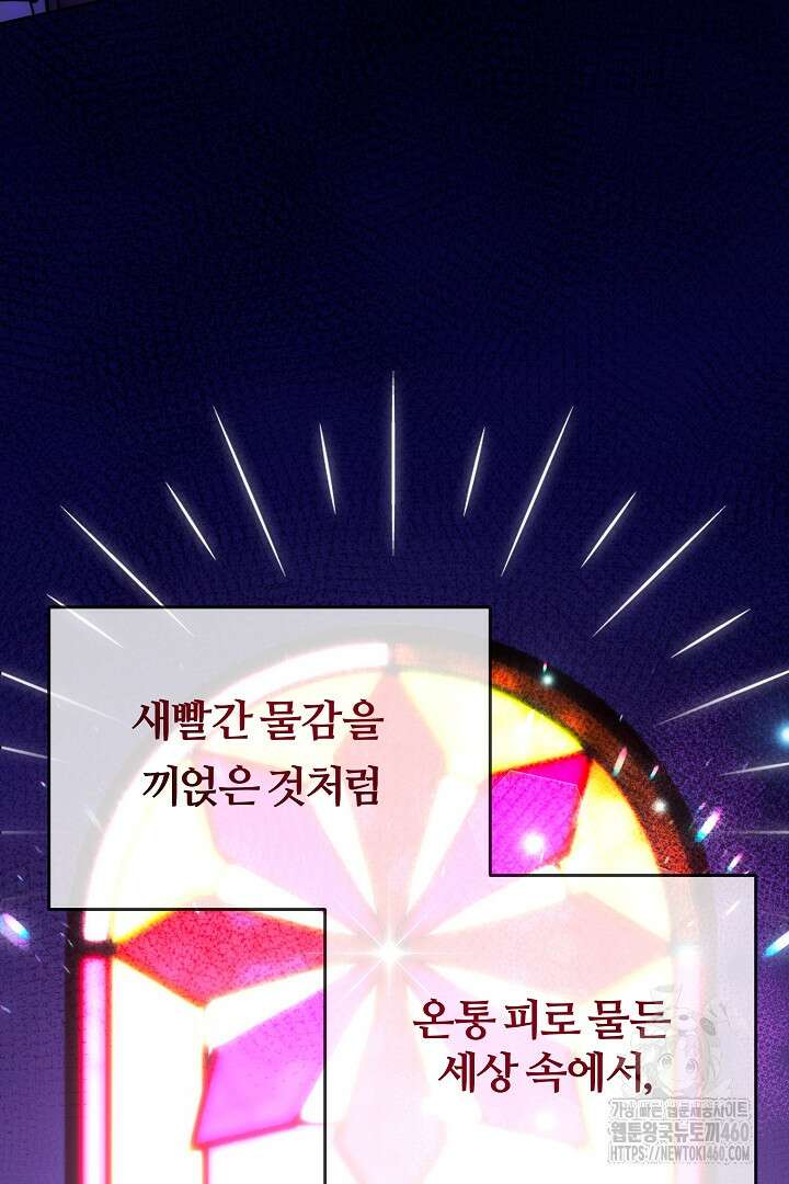 악역의 주인님이 되었다 1화 18