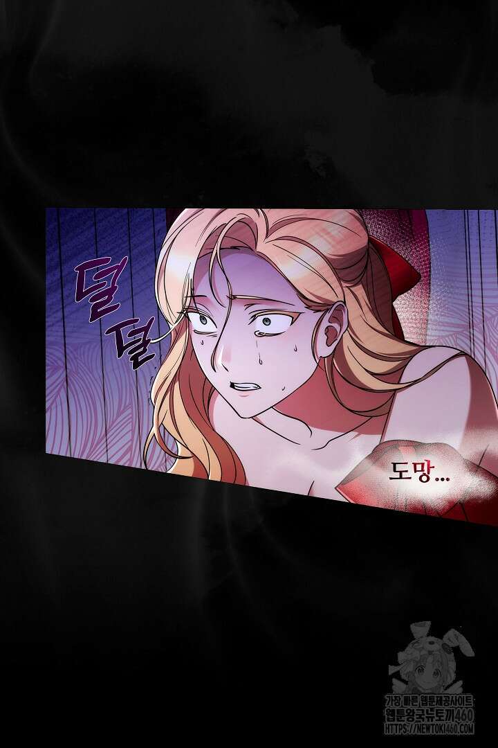악역의 주인님이 되었다 1화 24