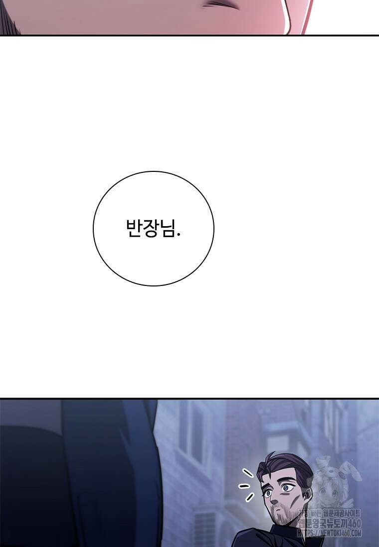 투불 8화 3