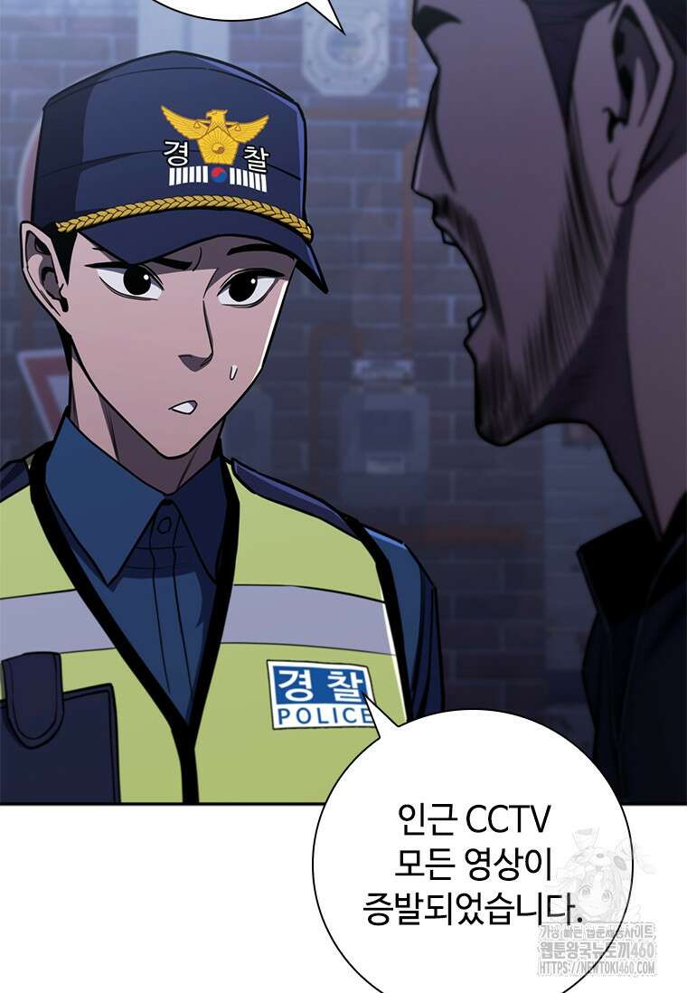 투불 8화 5