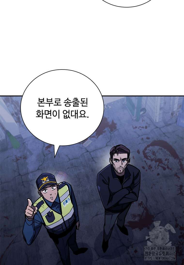 투불 8화 6