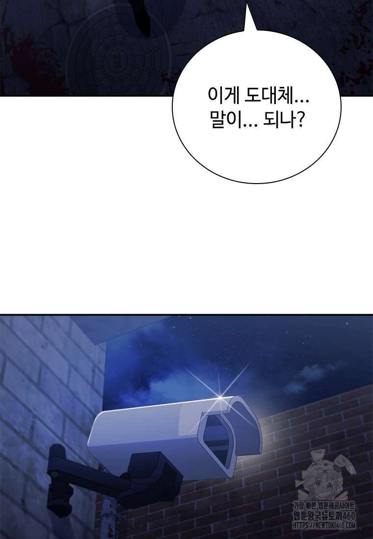 투불 8화 7