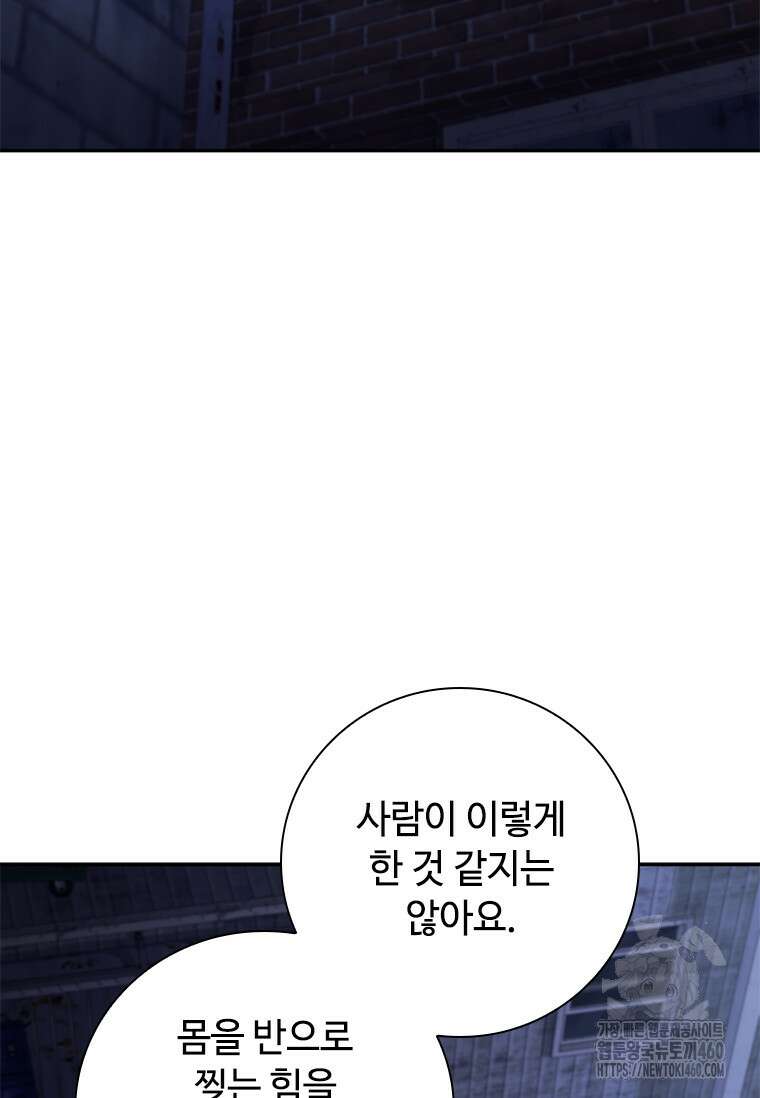 투불 8화 8