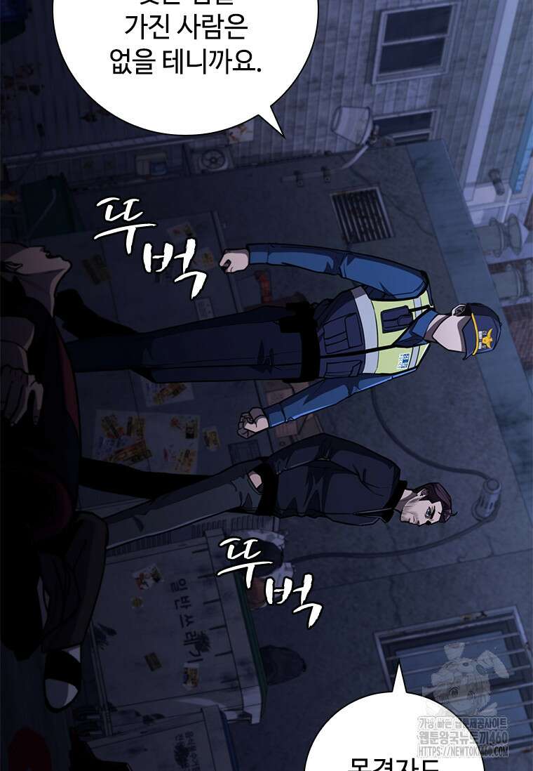 투불 8화 9