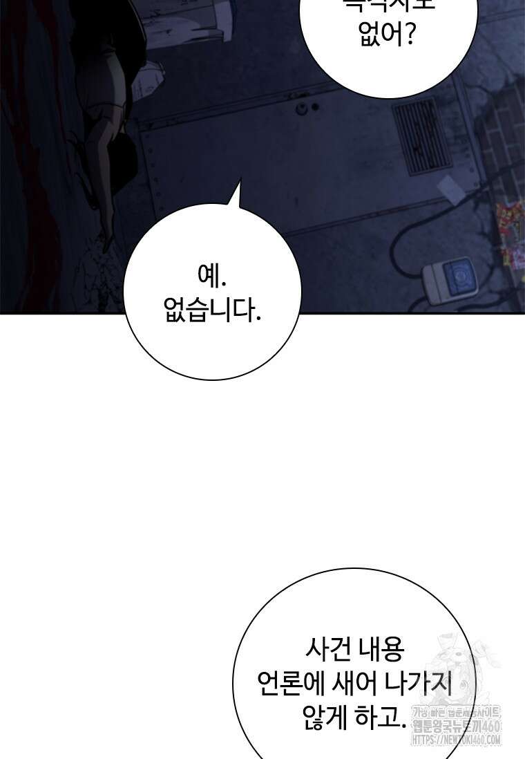투불 8화 10