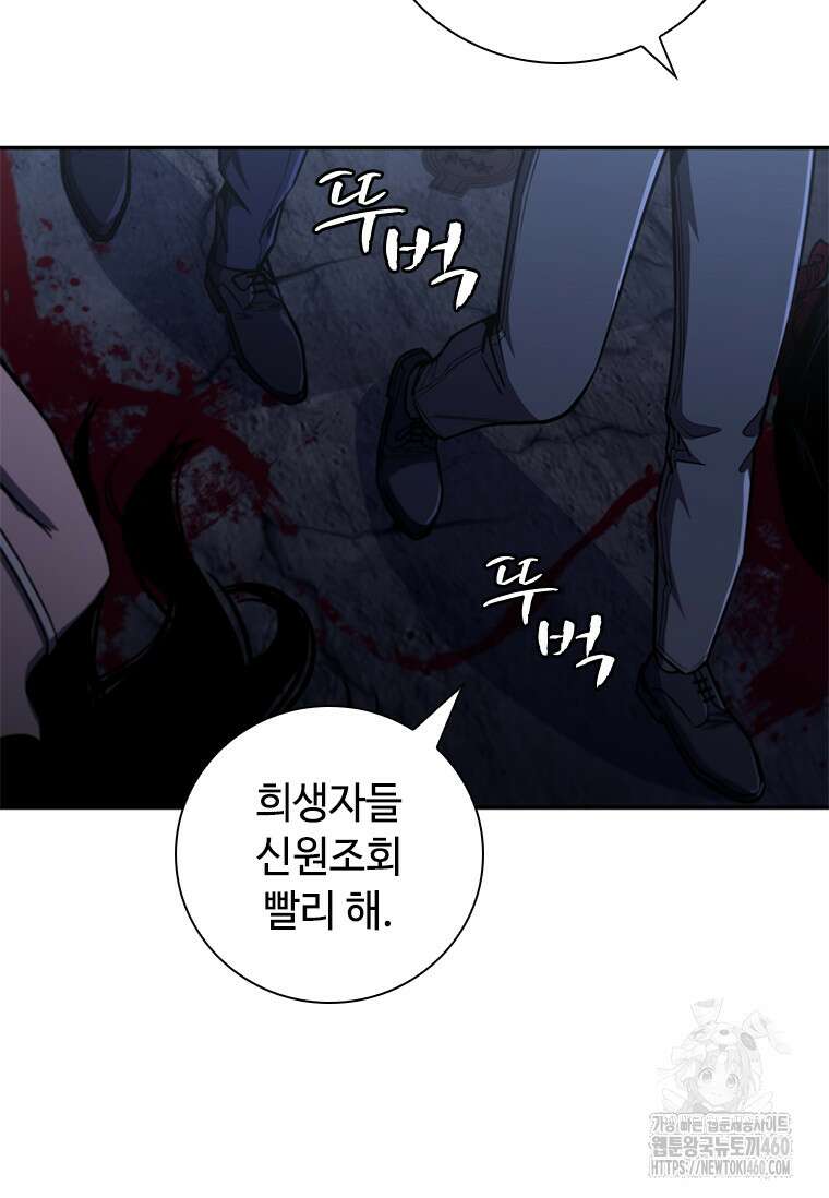 투불 8화 11