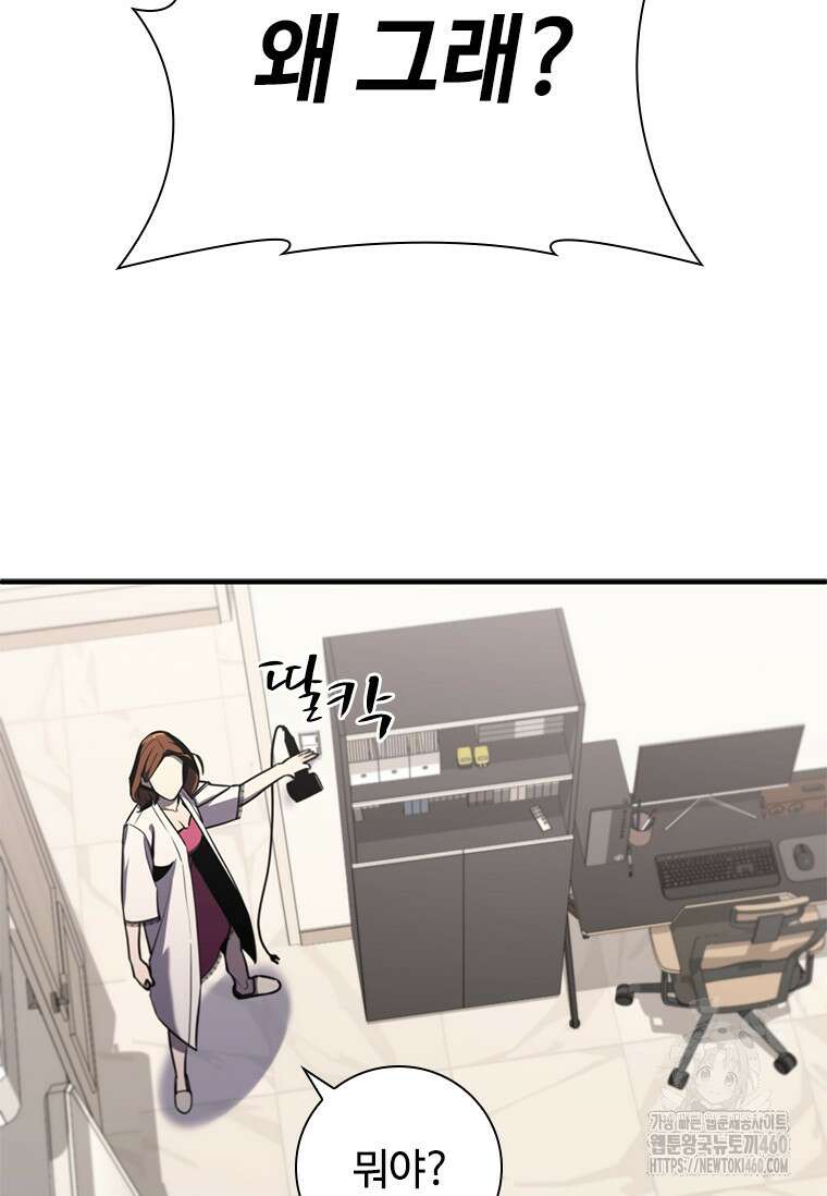 투불 8화 18
