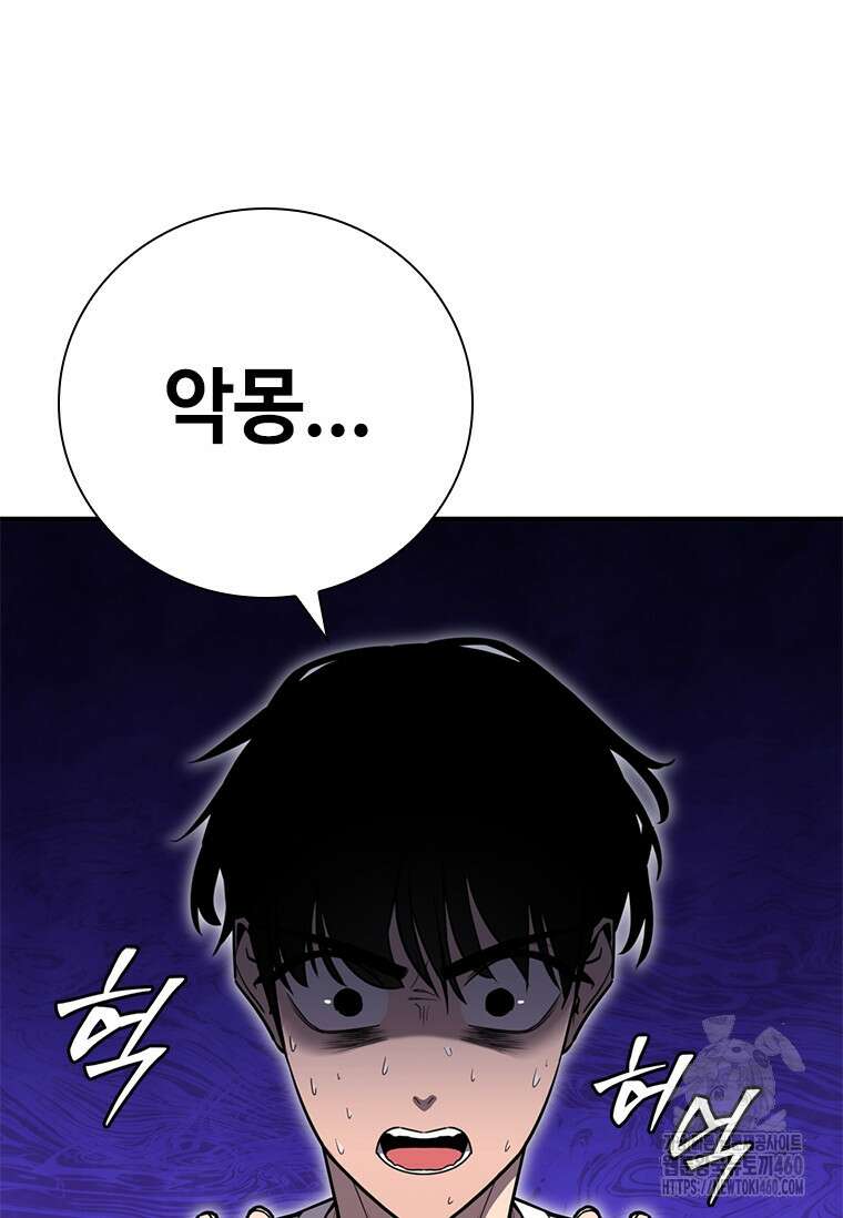투불 8화 21