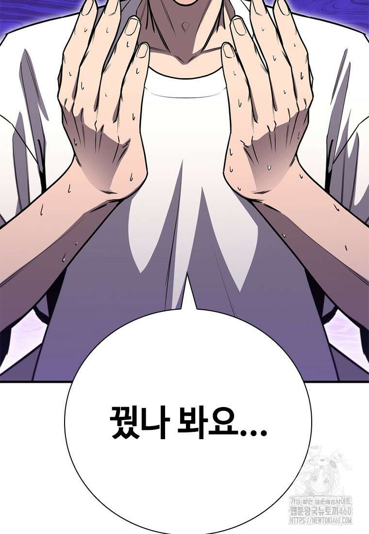 투불 8화 22