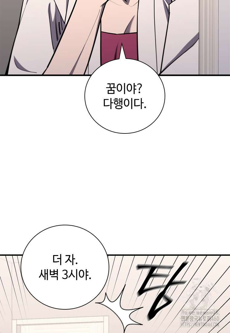 투불 8화 24