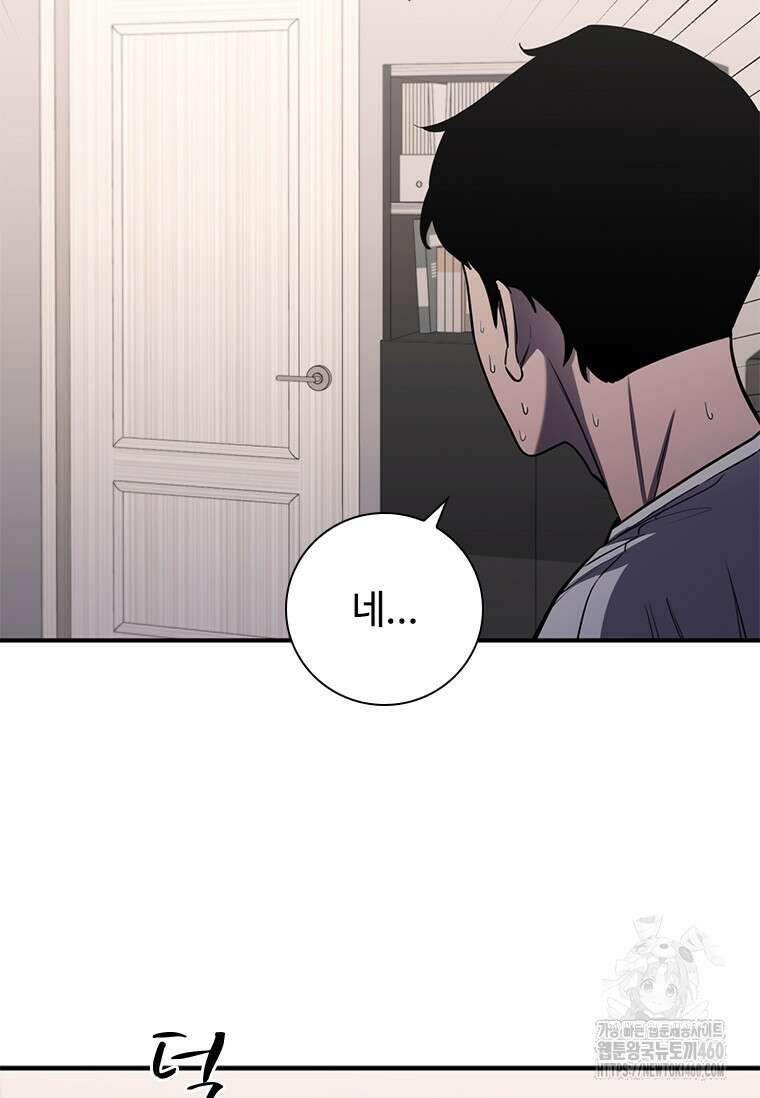 투불 8화 25